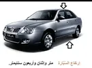 بروتون ‏اخرى ‏2006