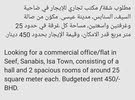مطلوب شقة/ مكتب تجاري للإيجار في ضاحية السيف، السنابس، مدينة عيس