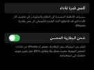 أبل ‏ايفون 12 برو ماكس ‏256 جيجابايت ‏أزرق