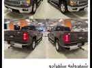 شيفروليه ‏سلفرادو ‏1500 LT ‏2015