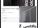 Samsung ‏Galaxy Z Fold7 ‏1 TB ‏Black
