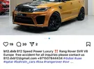 لاند روفر ‏رنج روفر سبورت ‏SVR ‏2019