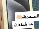 أبل ‏ايفون 15 برو ‏256 جيجابايت ‏أزرق