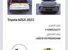 تويوتا bZ bZ4X 2022