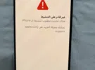 أبل ‏ايفون 14 برو ماكس ‏512 جيجابايت ‏أسود