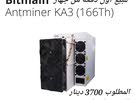 Bitman Antminer KA3 (166Th)