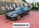 مرسيدس بنز ‏الفئة-C ‏C 250 ‏2013