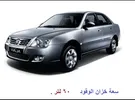 بروتون ‏اخرى ‏2006