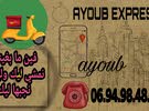 ayoub express