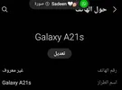 سامسونج ‏جالاكسي A21s ‏64 جيجابايت ‏أزرق