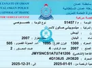 ميتسوبيشي ‏لانسر ‏GL ‏2007
