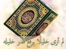 محفظ قرآن