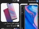 هواوي ‏Y9 ‏128 جيجابايت ‏لؤلؤي