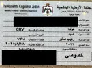 هوندا ‏CR-V ‏EX ‏2011