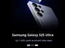 Samsung ‏Galaxy S23 Plus ‏1 TB ‏White