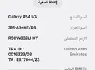 سامسونج ‏جالاكسي A54 ‏256 جيجابايت ‏أسود