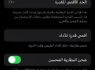 أبل ‏ايفون 6S ‏64 جيجابايت ‏لؤلؤي
