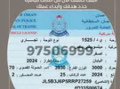 ميتسوبيشي ‏اخرى ‏2024