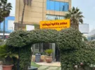 Amman ‏Shmaisani
