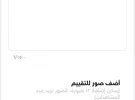 شاومي ‏ريدمي 8A برو ‏128 جيجابايت ‏أسود