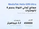 شاومي ‏ريدمي نوت 13 برو ‏512 جيجابايت ‏أزرق