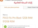Xiaomi ‏Pocophone F6 Pro ‏512 GB ‏Black