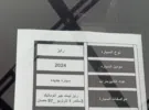 تويوتا ‏رايز ‏High ‏2024