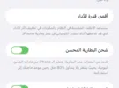 أبل ‏ايفون 13 برو ماكس ‏256 جيجابايت ‏أزرق