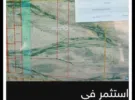 Amman ‏Al-Muwaqqar