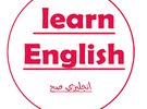 إعطاء دروس خصوصية من الألف إلى الياء اردني الجنسية