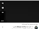 Apple ‏iPhone 12 Pro Max ‏512 GB ‏Grey