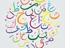 مدرس لغة عربية ابتدائي