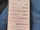 أبل ‏ايفون 14 برو ماكس ‏256 جيجابايت ‏بنفسجي