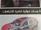 هافال ‏H6 ‏Standard ‏2024