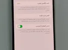 أبل ‏ايفون 12 برو ماكس ‏256 جيجابايت ‏لؤلؤي