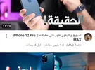 Apple ‏iPhone 12 Pro Max ‏512 GB ‏Grey