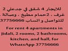 للايجار شقة بجد علي البحرين 130 دينار