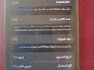 أبل ‏ايفون 16 برو ماكس ‏256 جيجابايت ‏لؤلؤي