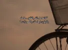 Basra ‏Asma'i