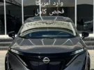نيسان ‏آريا ‏Evolve+ FWD ‏2023