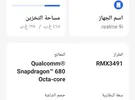 ريلمي ‏9i ‏128 جيجابايت ‏أزرق