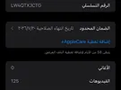 أبل ‏ايفون 16 برو ماكس ‏256 جيجابايت ‏لؤلؤي