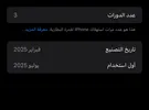 أبل ‏ايفون 16 برو ماكس ‏256 جيجابايت ‏لؤلؤي