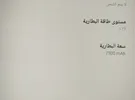 Samsung ‏Galaxy Tab A6 ‏16 GB ‏10.1 inch