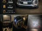 ميتسوبيشي ‏ASX ‏GLX ‏2024