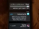 أبل ‏ايفون 7 ‏128 جيجابايت ‏أسود