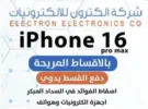 Apple ‏iPhone 17 Pro Max ‏256 GB ‏Orange