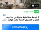 Irbid ‏Abu Sidu