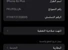 أبل ‏ايفون 6S بلس ‏64 جيجابايت ‏ذهبي وردي