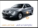 بروتون ‏اخرى ‏2006